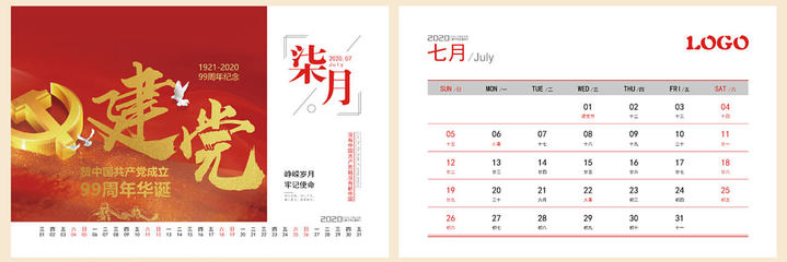 臺(tái)歷掛歷制作專(zhuān)家 千帆印務(wù)幫您印，打造專(zhuān)屬時(shí)間印記